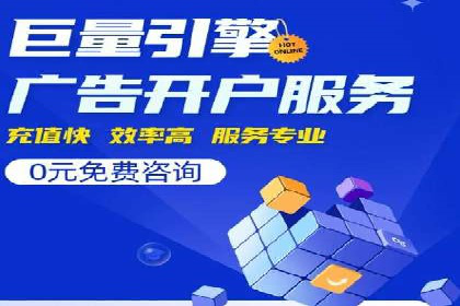 案例分享：SEM推广助力企业打造核心竞争力