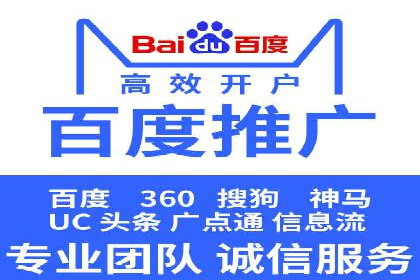 案例分享：百度信息流开户成功经验